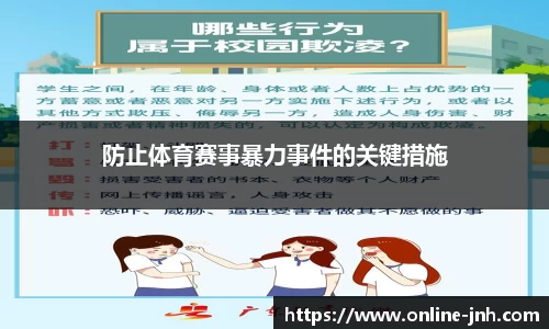 金年会官方网站